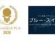 Nissan Motor honoured for access to EVs as emergency power source